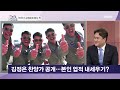 나훈아, 콘서트에서 '김정은 돼지' 발언한 이유는? [뉴스와이드]