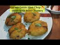 Aloo Chop | आलू चॉप चटपटा मसालेदार स्ट्रीटफूड | Kolkata Street Style Aloor Chop | SPS Recipes