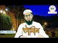 ভ্রান্ত সালাফিদের মুখোশ উন্মোচন | Ahle haq media | Taqlid | muqallid | salafi vs hanafi