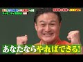 【ティモンディ】芸人とプロ野球選手の二刀流⚾️夢を追いかける貴方へ教訓‼️｜地上波・ABEMAで放送中！