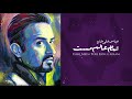 Abbas Ali Khan | Ishq Mein Tere Koh e Gham | Official Audio | Tamaam Alam Mast