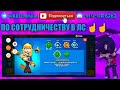 👩‍🎤ПОЛНЫЙ ГАЙД НА МЕЛОДИ В BRAWL STARS👩‍🎤