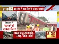 Jharkhand Train Accident Update: तिरपाल ने कैसे पलट दी ट्रेन? | Howrah Mumbai Maill | Breaking News