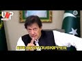 Imran khan clear message to opposition l #behindyouskipper