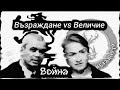 Киро Брейка и Ивелин Михайлов за Костадин Костадинов: Взе 5 Милиона пред очите ми!? Скандал!