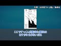 【最新265話】虎杖からの交渉に作中最大のブチギレ表情を披露する宿儺に対する読者の反応集【呪術廻戦】