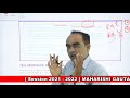 X SCIENCE 2021-22||CHAPTER-12||PART-13||BY DINESH SIR