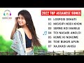 2022 TOP ASSAMESE SONGS | | ASSAMESE SONG