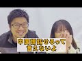 【海外の反応】上手すぎw  中国語スピーカーに中川家礼二の中国人モノマネは通じるのか？！