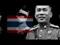 Why did Thailand join the axis ? | The Thai-Japanese Relationship