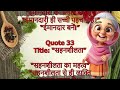 40 Best tips and hacks Suvichar lessonable quotes#kitchen tip#viral#healthtips #achevichar#trending