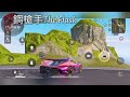 Pubg Mobile | 4週年樂園Bug | 在賽道上開空投跑車！超爽！ (已修復)