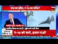 Russia Ukraine War : लड़ने से पहले मैदान छोड़कर भागा F-16? पुतिन का ऐलान, जला डालूंगा अमेरिकी जेट!