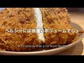 【前編】遊びたい盛り【後編】コストコのストロベリーカスタードクリームケーキ＆満腹定食