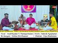 Vachaspathi Swarams | Pahi Jagajjanani | Aadithyadev V. Punnayurkulam | Adarsh Ajaykumar