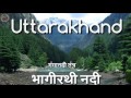 Tehri Dam Uttarakhand on Bhagirathi River | टिहरी परियोजना | Important Information about Tehri Dam