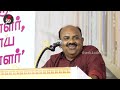 துயரங்களின் மத்தியிலும் மனிதர்களால் இன்பமாய் வாழ முடியும்! | S.Ramakrishnan | Speech
