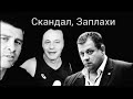 Ивелин Михайлов срещу Костадин Костадинов! Величие vs Възраждане Част 2 и Част 3 FULL! Скандално!