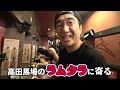 The most popular Ramen Restaurant in Japan【Ichiran】Egachan's Special Way of Eating at Ichiran