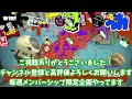 祝・デュアカス強化【スプラトゥーン3】