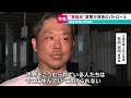 【令和の暴走族】県警深夜のパトロールに密着|危険運転は減少も騒音被害が増加傾向に