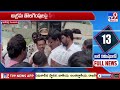 అర నిమిషంలో FULL NEWS : Top News Stories | Speed News - TV9