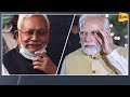 आखिर नीतीश ने फंसा ही लिया मोदी को, पलट गई बाजी ॥ Nitish Kumar ॥ Modi