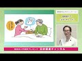 【日赤健康チャンネル】認知症の方とのコミュニケーションにおいて大切にしたいこと（＠諏訪赤十字病院公式チャンネル）