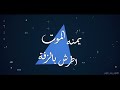 زلم ولد الزلم - جعفر المطيري -احمد الشمري-يوسف الصبيحاوي-قاسم الساعدي-علي العتابي 