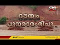 നാലാം ഡൈവിന് ശേഷം അഞ്ചാം ഡൈവിന് ഒരുങ്ങി മാൽപെ | Eshwar Malpe