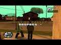 GTA San Andreas House party, No cheats 1 life