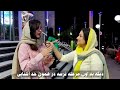 مصاحبه خیابانی🎤: تا حالا به ازدواج فکر کردی؟ 🤔