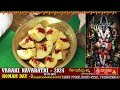 Ashada Guptha Navarathrulu 2024 | వారాహి ఆషాడ మాస గుప్త నవరాత్రులు 2024 | Varahi Pooja |Gs Sharma