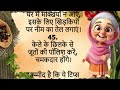 ध्यान रखने योग्य बातें।जरूरी बातें।घरेलू उपाय। 45 Best Tips and Hacks | Suvichar lessonable quotes