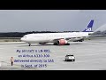 SAS Atlanta Inaugural Flight - 4K