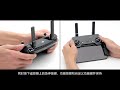 DJI Mavic Air 入門教學  對頻方法