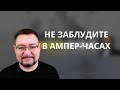 Как выбрать ИБП для дома? Что такое 