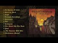 GRAND MAGUS - Triumph and Power (OFFICIAL FULL ALBUM)