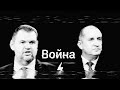 Пеевски vs Румен Радев, Тошко Йорданов, Ивелин Михайлов, Костадинов, Борисов, Осман Октай - част 2