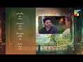 Tum Mere Kya Ho - Episode 31 - Teaser [ Adnan Raza Mir & Ameema Saleem ] - HUM TV