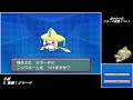 【Pokémon ORAS】Secret Jirachi Event discovered over 8 years! (Eng Sub)【April fool】