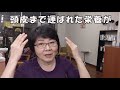 1分押すだけ！あなたの頭皮下に溜まっている老廃物の量は何㎜？あなたの頭皮下の老廃物の量をチェックする方法を公開！