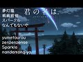 🎵your name 君の名は。【BGM】【for study ・for workBGM】【仕事・勉強・睡眠】📚beats to relax/study to