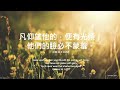 2023_5_26 等候神聚會 Wait Upon God Service ｜詩篇34:5【凡仰望祂的便有光榮】