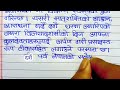 Dashain essay in Nepali | दशै पर्व निबन्ध नेपालीमा | Dashain Nibandha | Essay on Dashain in Nepali