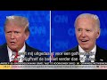 'Kolderiek' debat tussen Biden en Trump: 'Twee kiftende bejaarde heren'