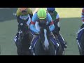 【競馬】イクイノックス全レース10戦 (新馬戦～ラストランまで)