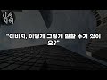 자식들에게 연금 얼마 받는지 밝히는 순간 자식들은 이런 반응을 보입니다 | 사는 이야기 | 행복한 노후 | 노년의 지혜 | 오디오북