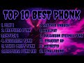 TOP 10 BEST PHONK | #phonk #phonkmusic