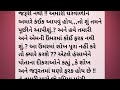 અચાનક સ્મશાન પહોંચી દીકરીએ,,મા ના અંતિમસંસ્કાર ના થવા દીધા.....આખરે કેમ.? Heart touching story....